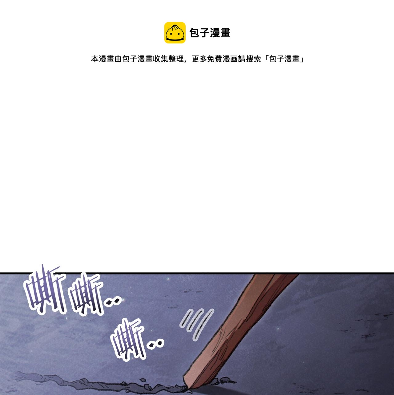 重啓地下城 - 第88話 飛天！(1/5) - 1