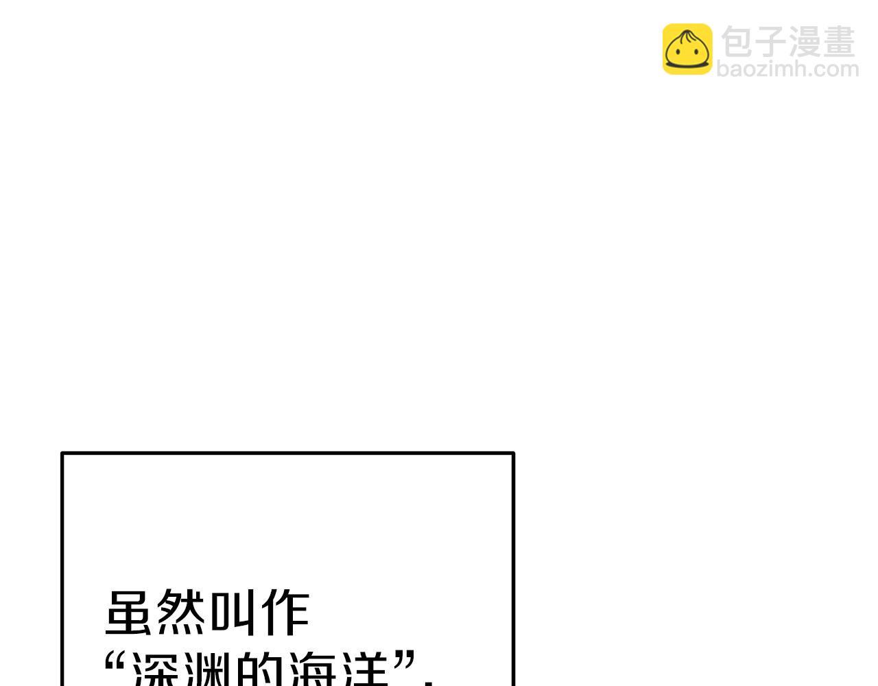 重啓地下城 - 第90話 黑暗中的光(1/5) - 3