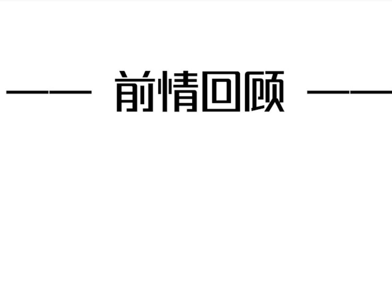 忠犬攻略 - 第47話 注意我的心情(1/6) - 1