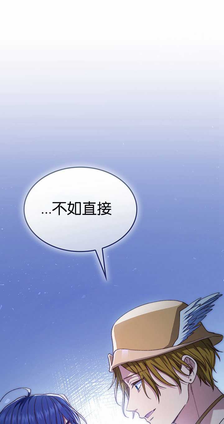 衆神的星座 - 第55話(1/3) - 1