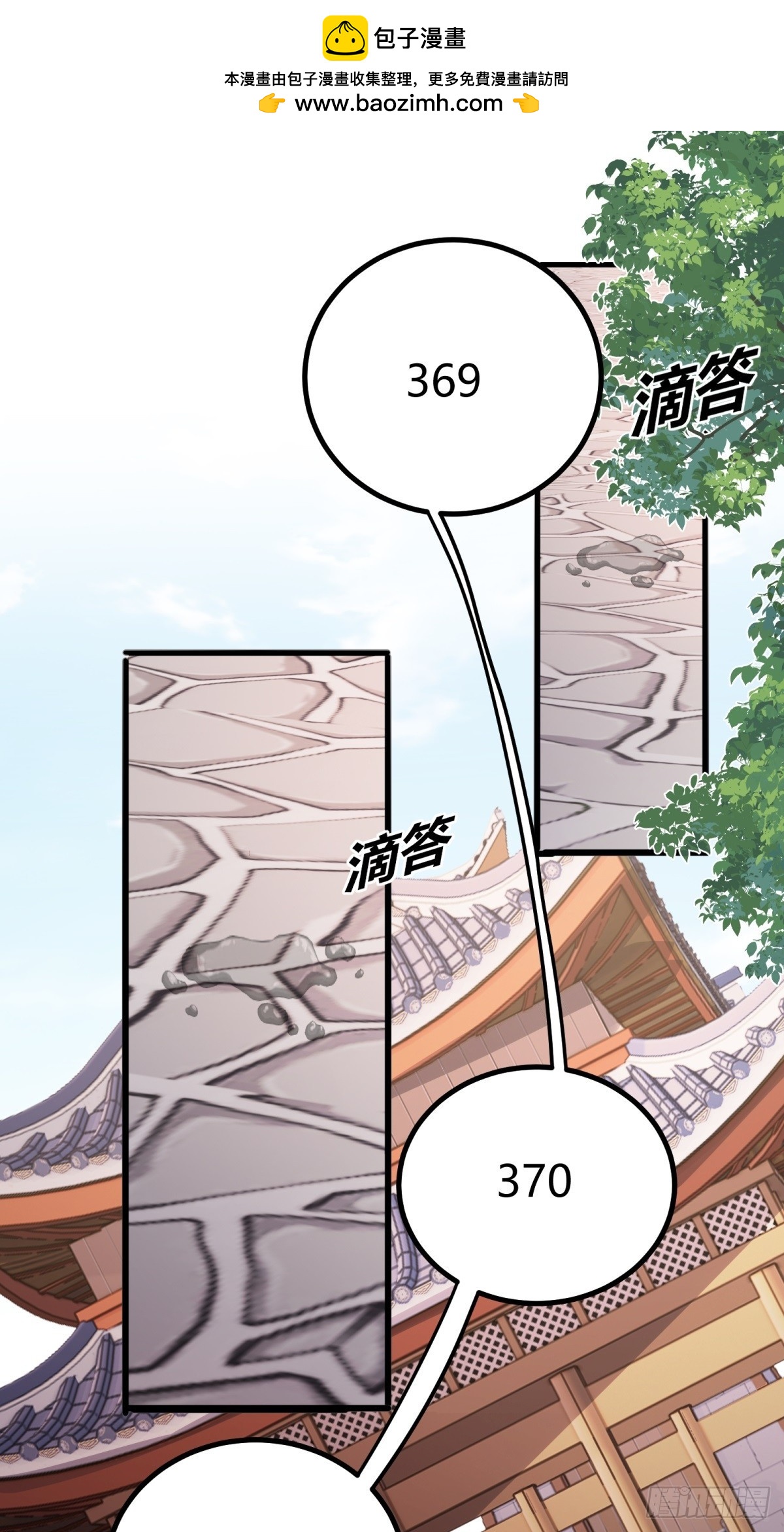 重生1998談戀愛不如做大做強 - 第66話 - 2