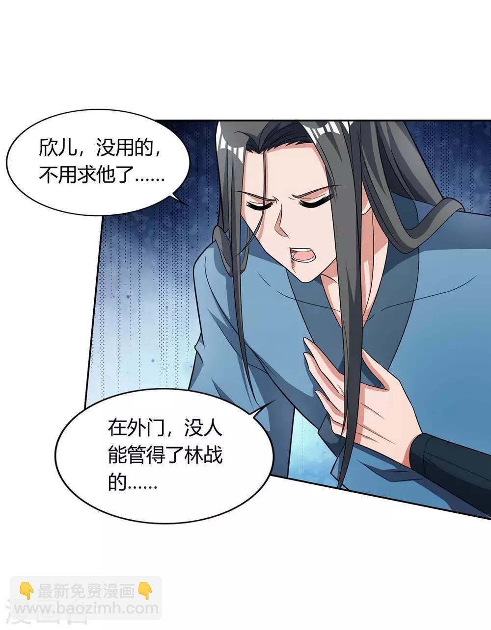 重生八萬年 - 第133話 主持公道 - 2