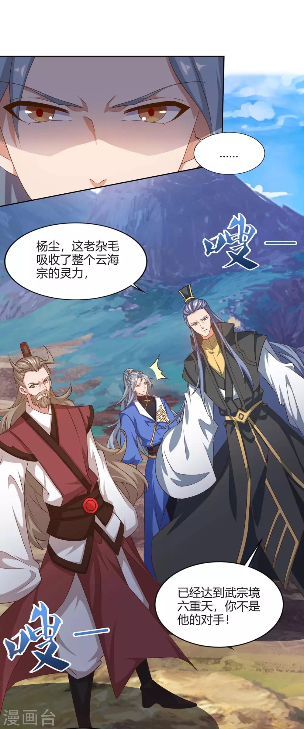 重生八萬年 - 第163話 祭魂旗 - 1