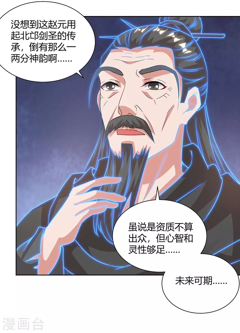 重生八萬年 - 第195話 催動劍冢 - 1