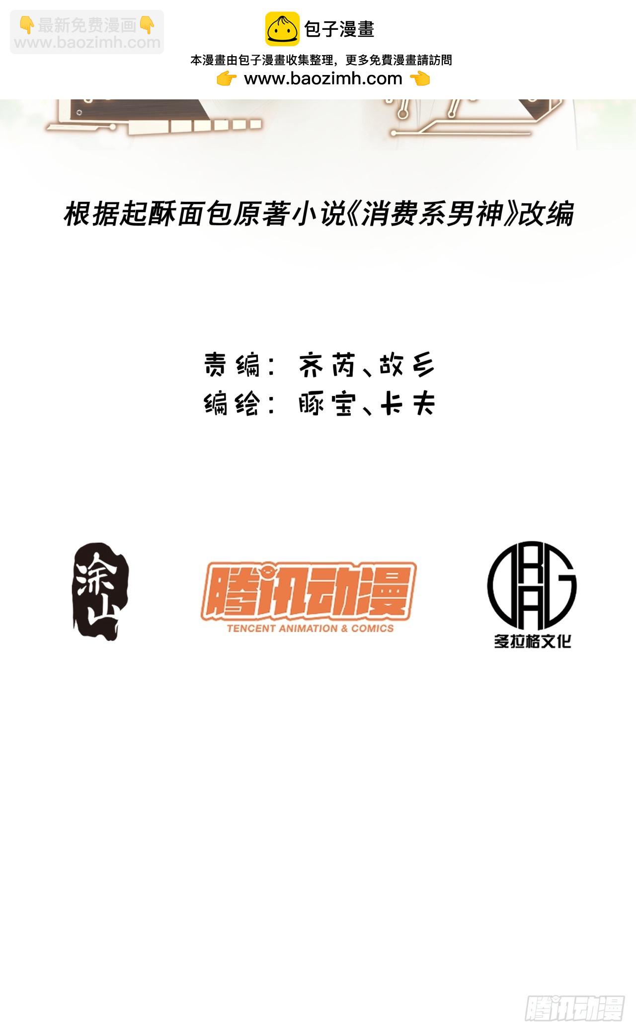 重生不當舔王，我獨自氪金升級 - 第158話 - 2
