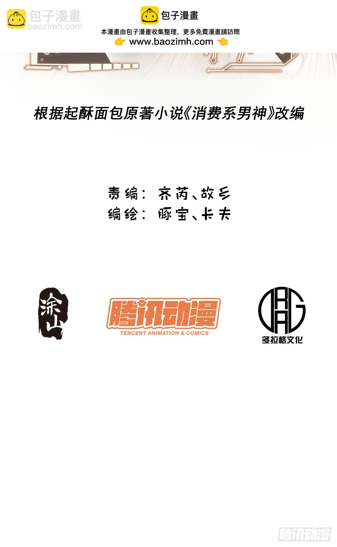 重生不當舔王，我獨自氪金升級 - 第176話 - 2