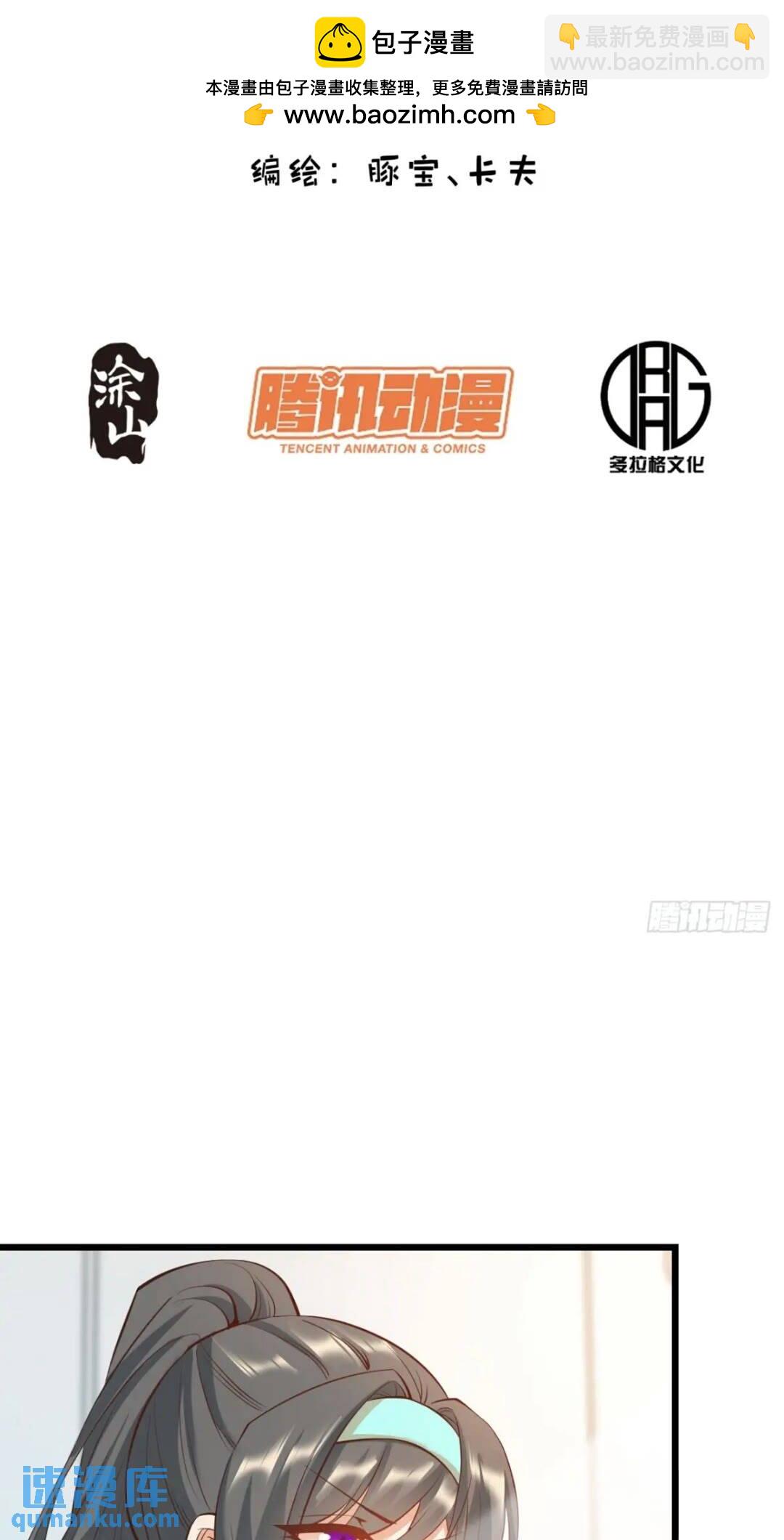重生不當舔王，我獨自氪金升級 - 第24話 - 2