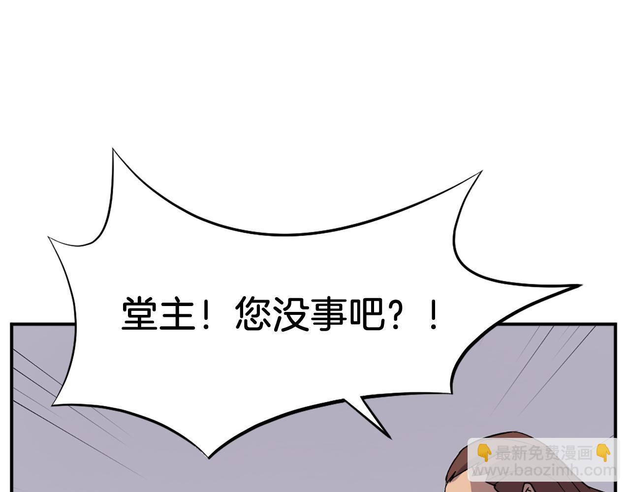 重生不死尊 - 第84話 白骨團(1/4) - 3
