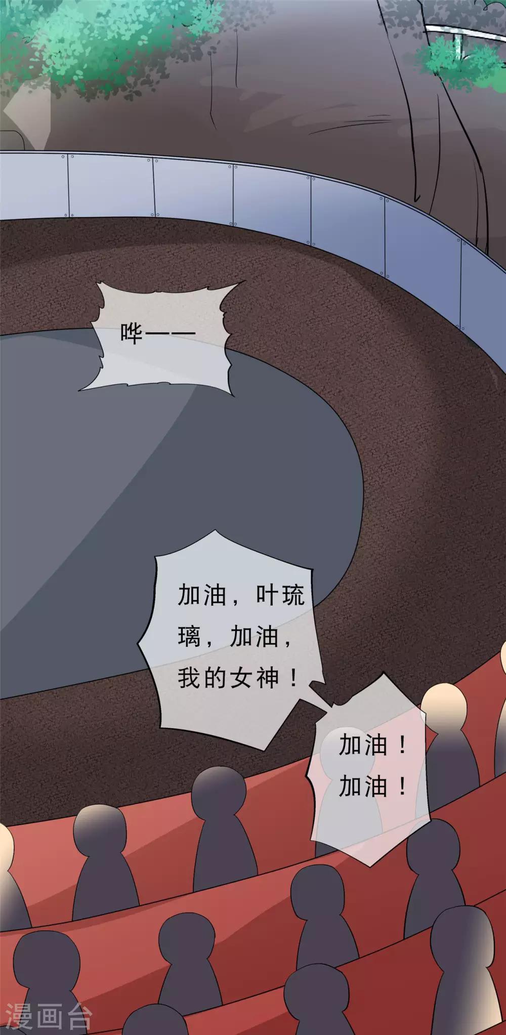 重生超級女神 - 第21話 征戰校際杯 - 1