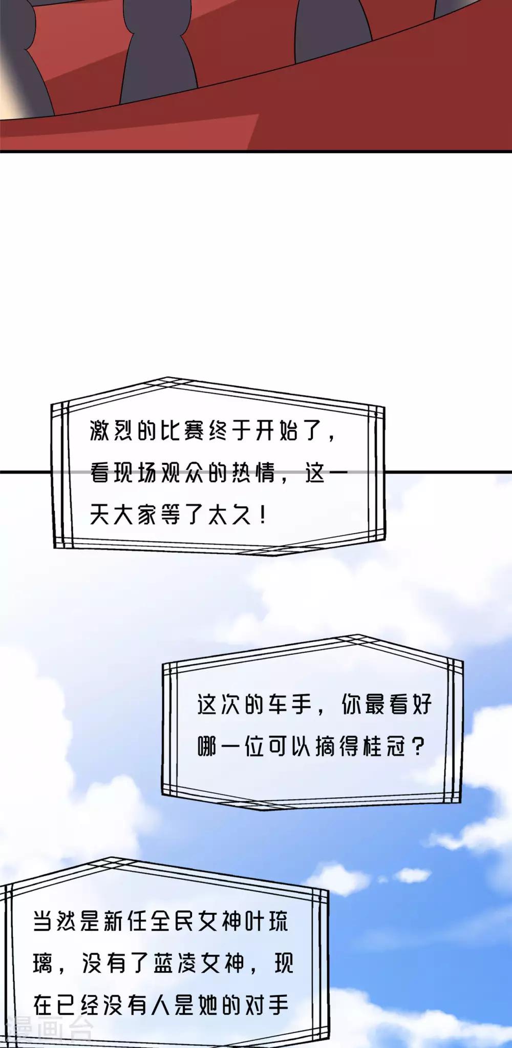 重生超級女神 - 第21話 征戰校際杯 - 2