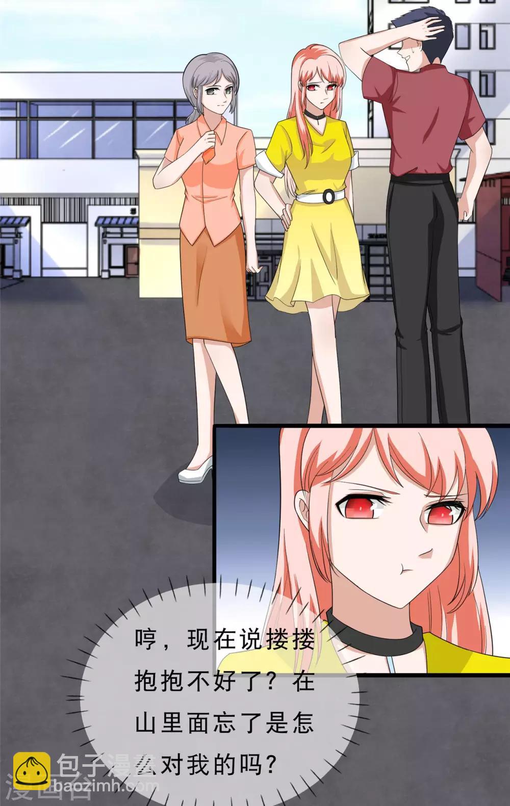 重生超級女神 - 第33話 我女朋友 - 2