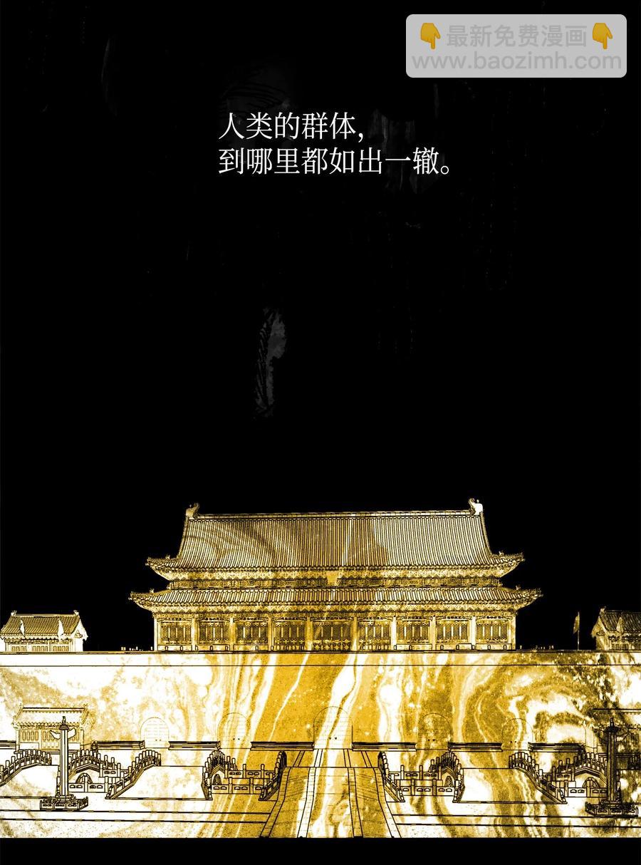 重生成爲你的專屬宰相 - 01 不過是我的墊腳石(2/2) - 2