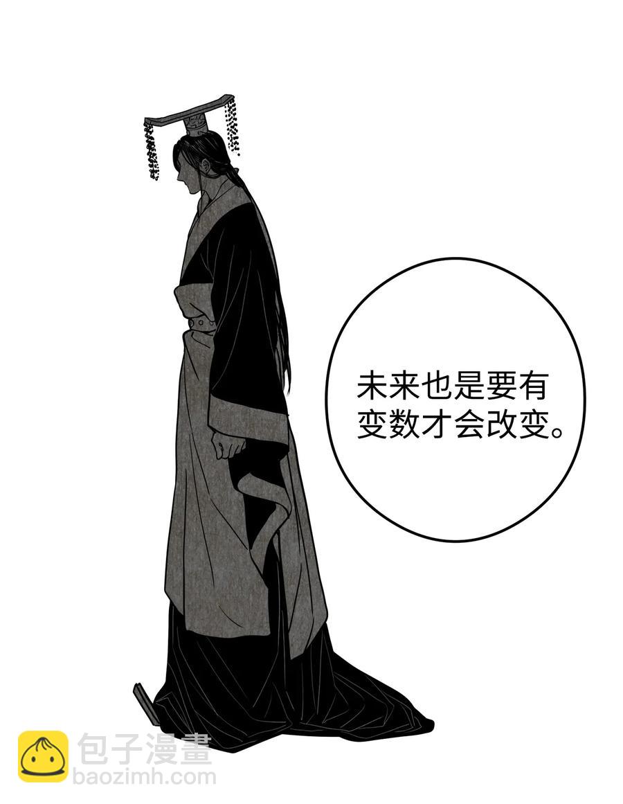 重生成爲你的專屬宰相 - 13 馬上要回宮了(2/2) - 2