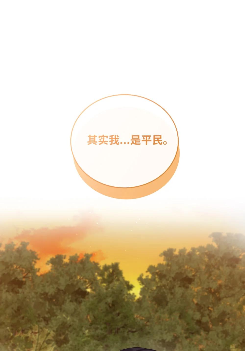 重生成爲天崩開局路人甲 - 15 好期待下一次見面(1/2) - 1