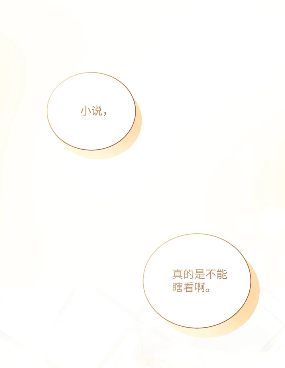 重生成爲天崩開局路人甲 - 02 不能這樣下去了！(1/2) - 1