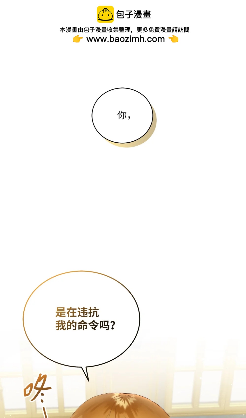 重生成爲天崩開局路人甲 - 06 阿內斯爵士！(1/2) - 2