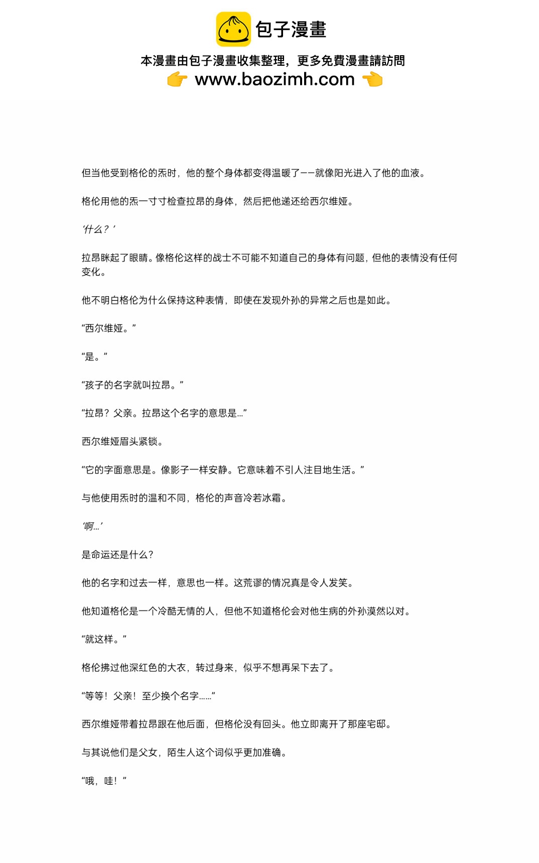 重生刺客是天才劍士 - 小說第2章 - 2