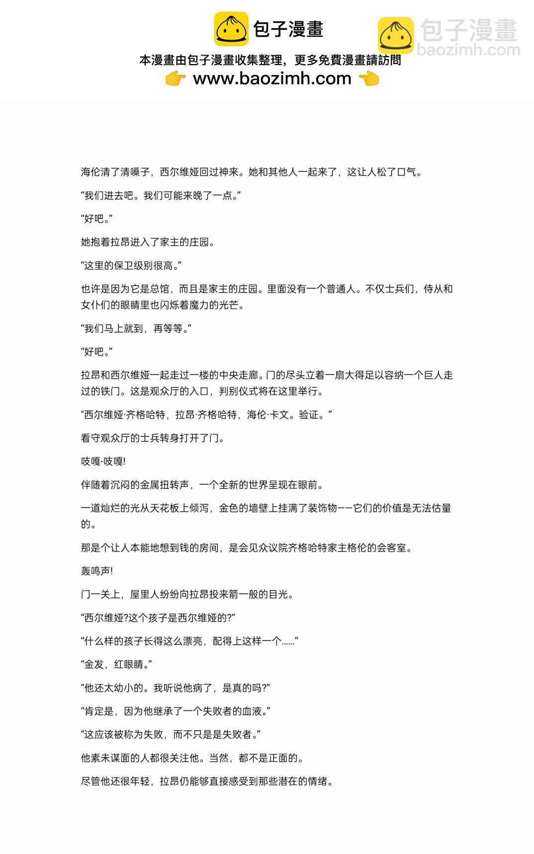 重生刺客是天才劍士 - 小說第4章 - 2