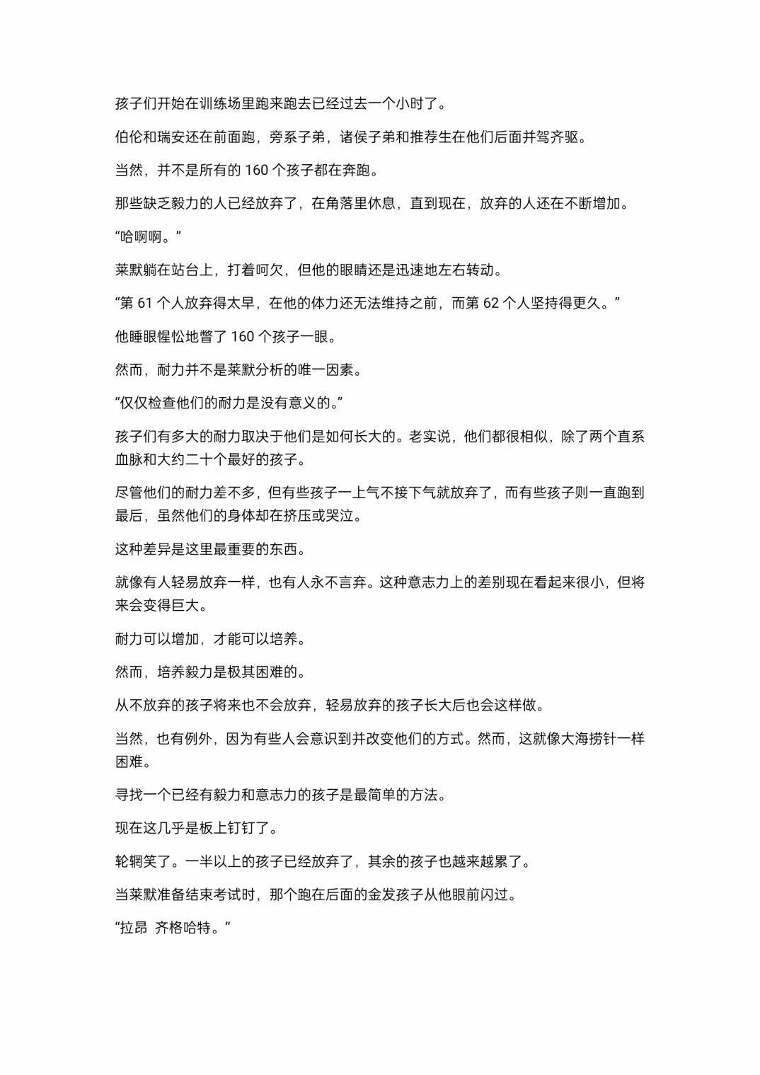 重生刺客是天才劍士 - 小說第10章 - 1