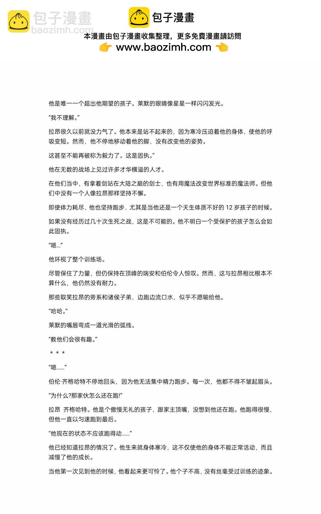 重生刺客是天才劍士 - 小說第10章 - 2