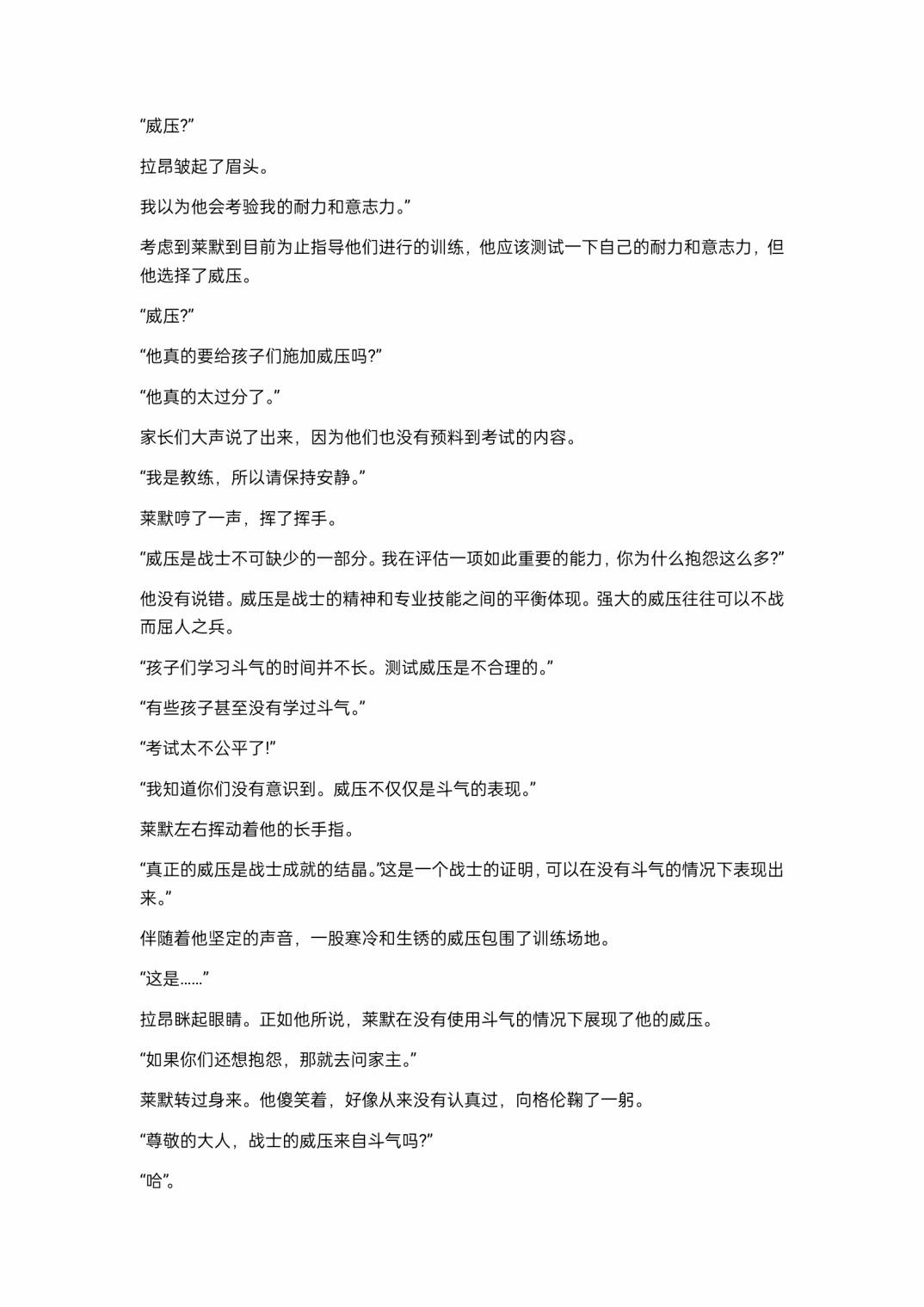 重生刺客是天才劍士 - 小說第18章 - 1