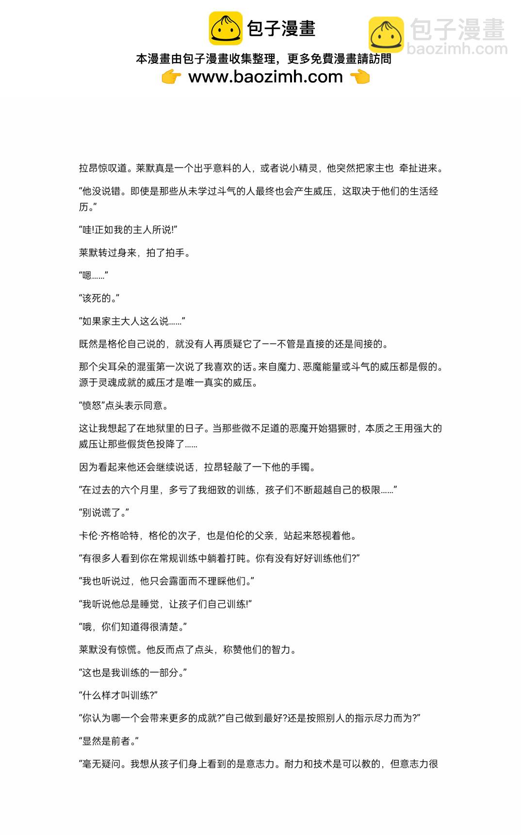 重生刺客是天才劍士 - 小說第18章 - 2