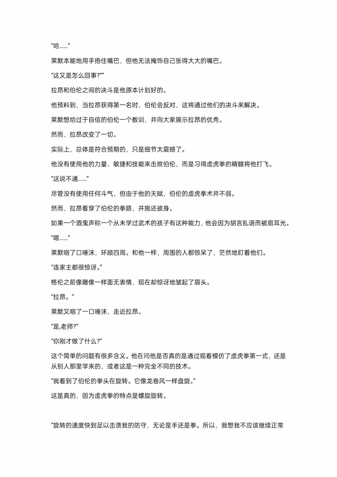 重生刺客是天才劍士 - 小說第20章 - 1