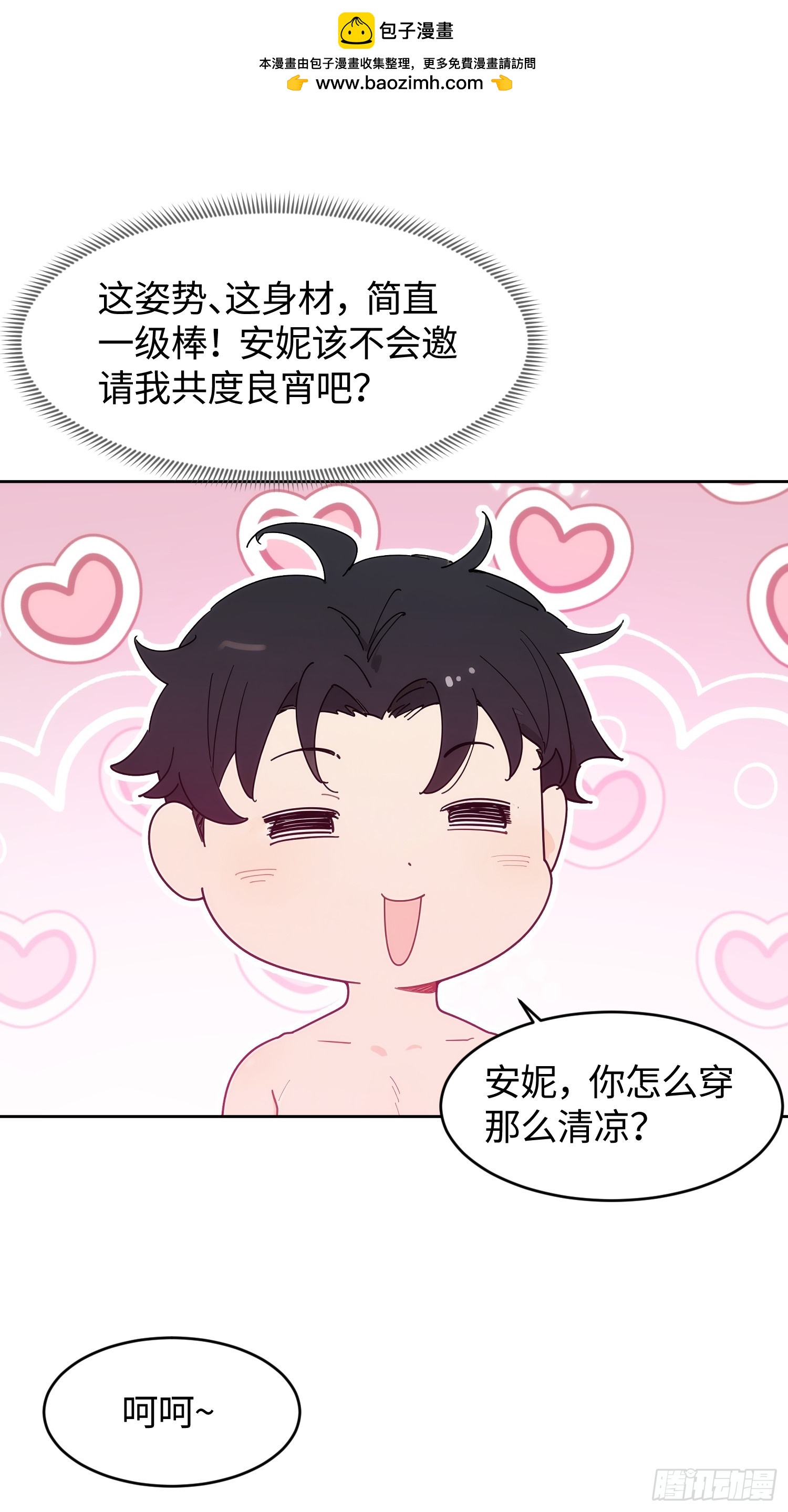 重生打工人之武道宗師 - 19 兩股力量的碰撞(1/2) - 2