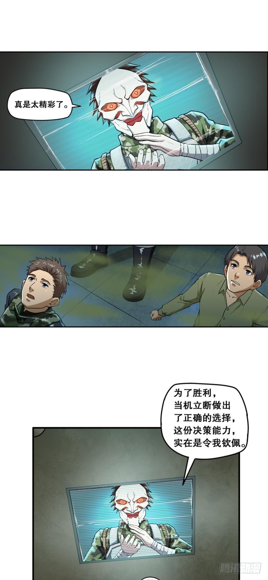 重生大玩家 - 玩個遊戲·下 - 1