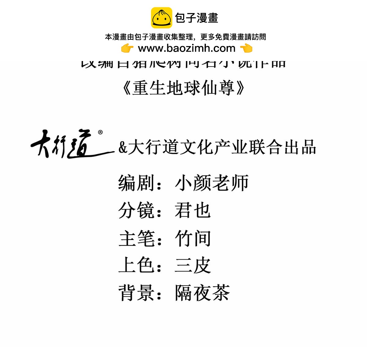 重生地球仙尊 - 第295話 巫未的煩惱(1/2) - 2