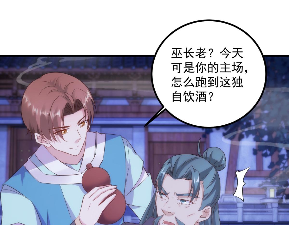 重生地球仙尊 - 第295話 巫未的煩惱(1/2) - 4