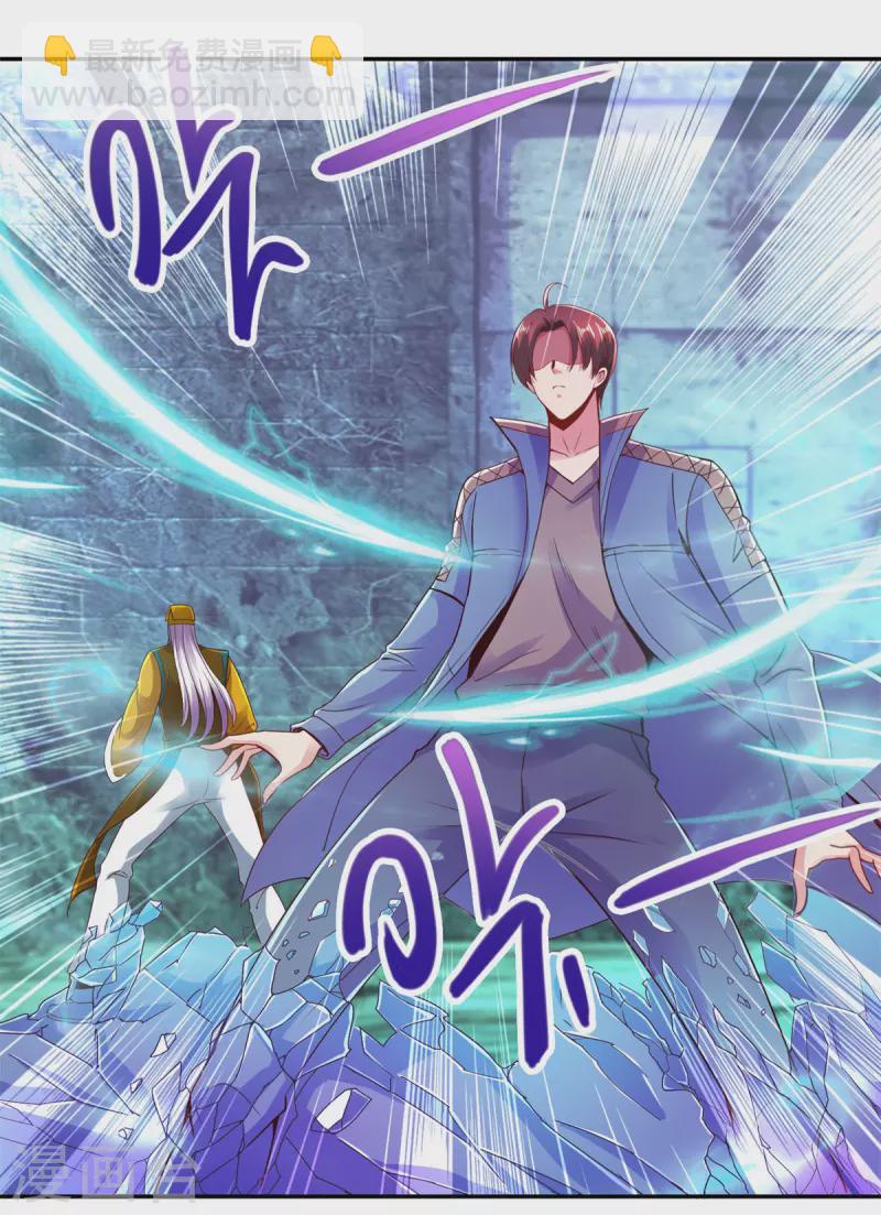 重生地球仙尊 - 第73話 坍塌 - 2