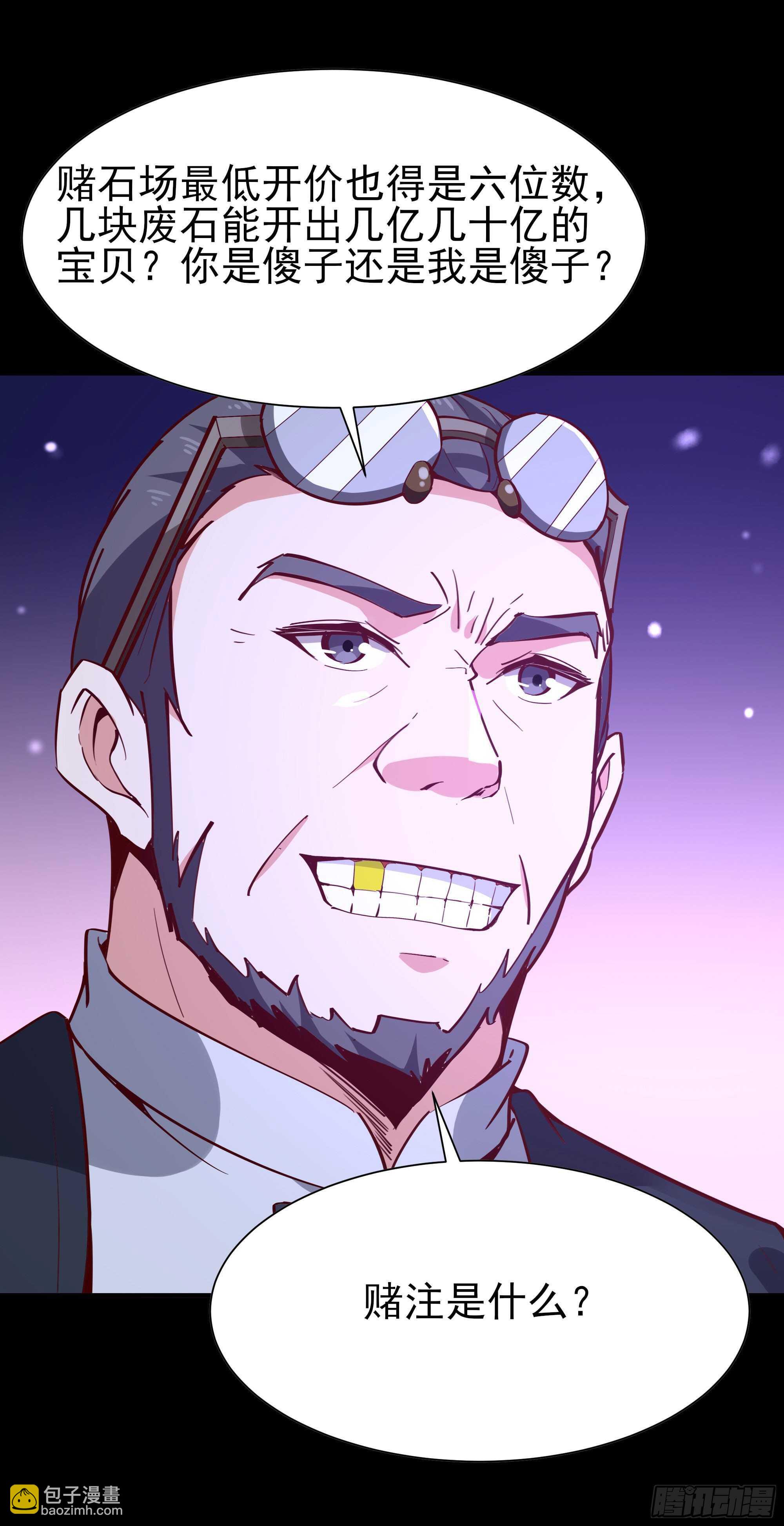 重生都市天尊 - 第158話 如此切石 - 2