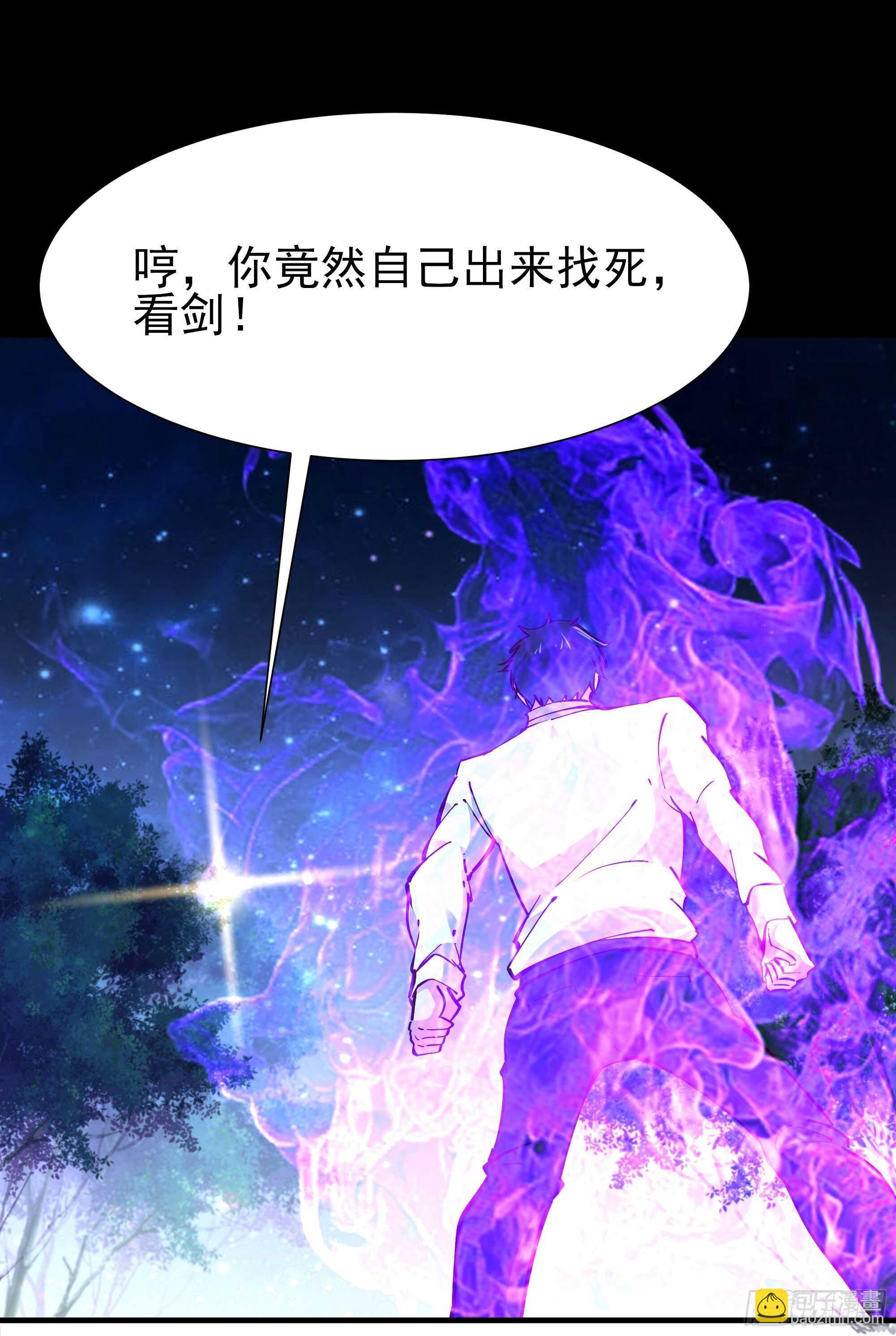 重生都市天尊 - 第194話 不過如此 - 3