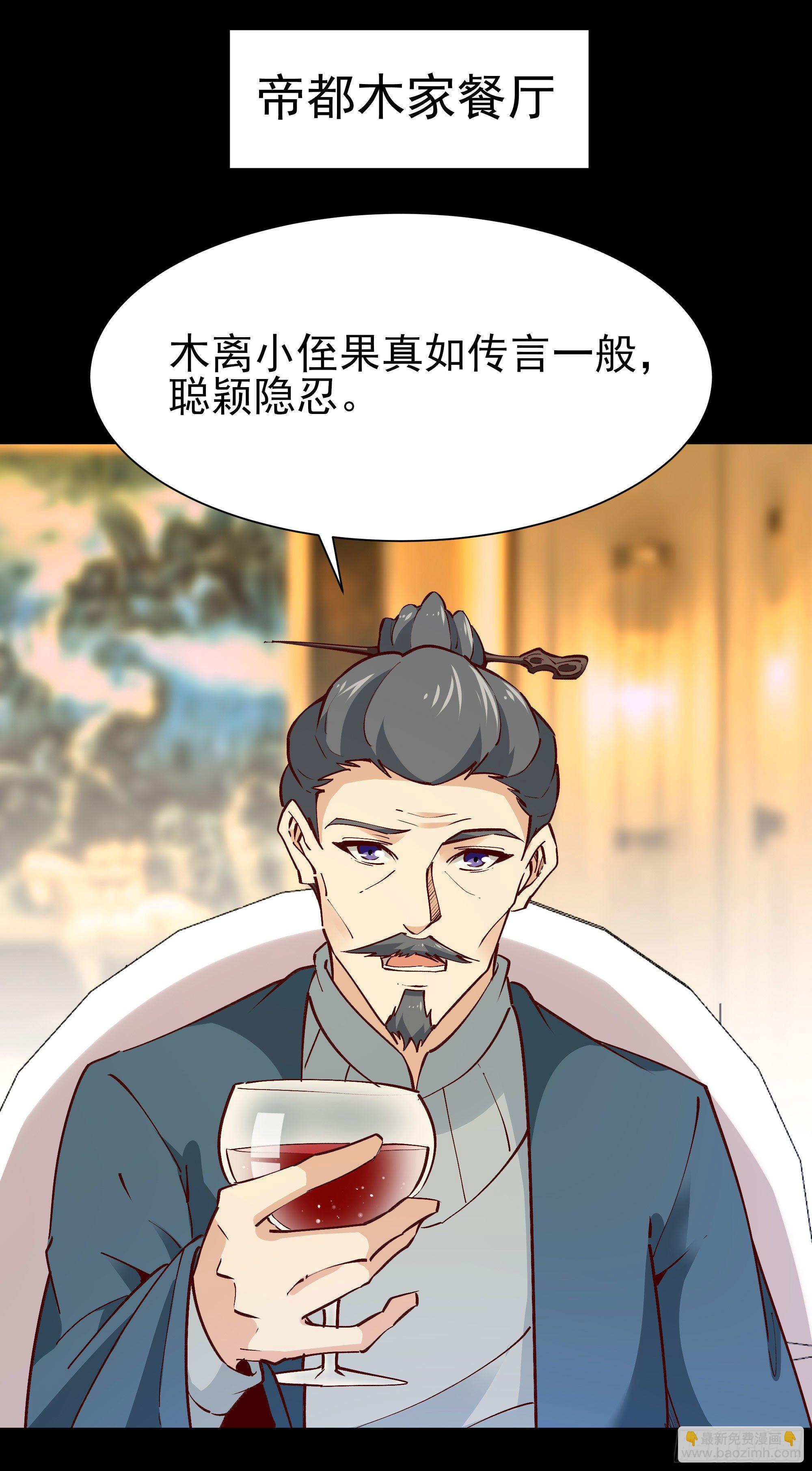 重生都市天尊 - 第202話 你們滾蛋 - 2