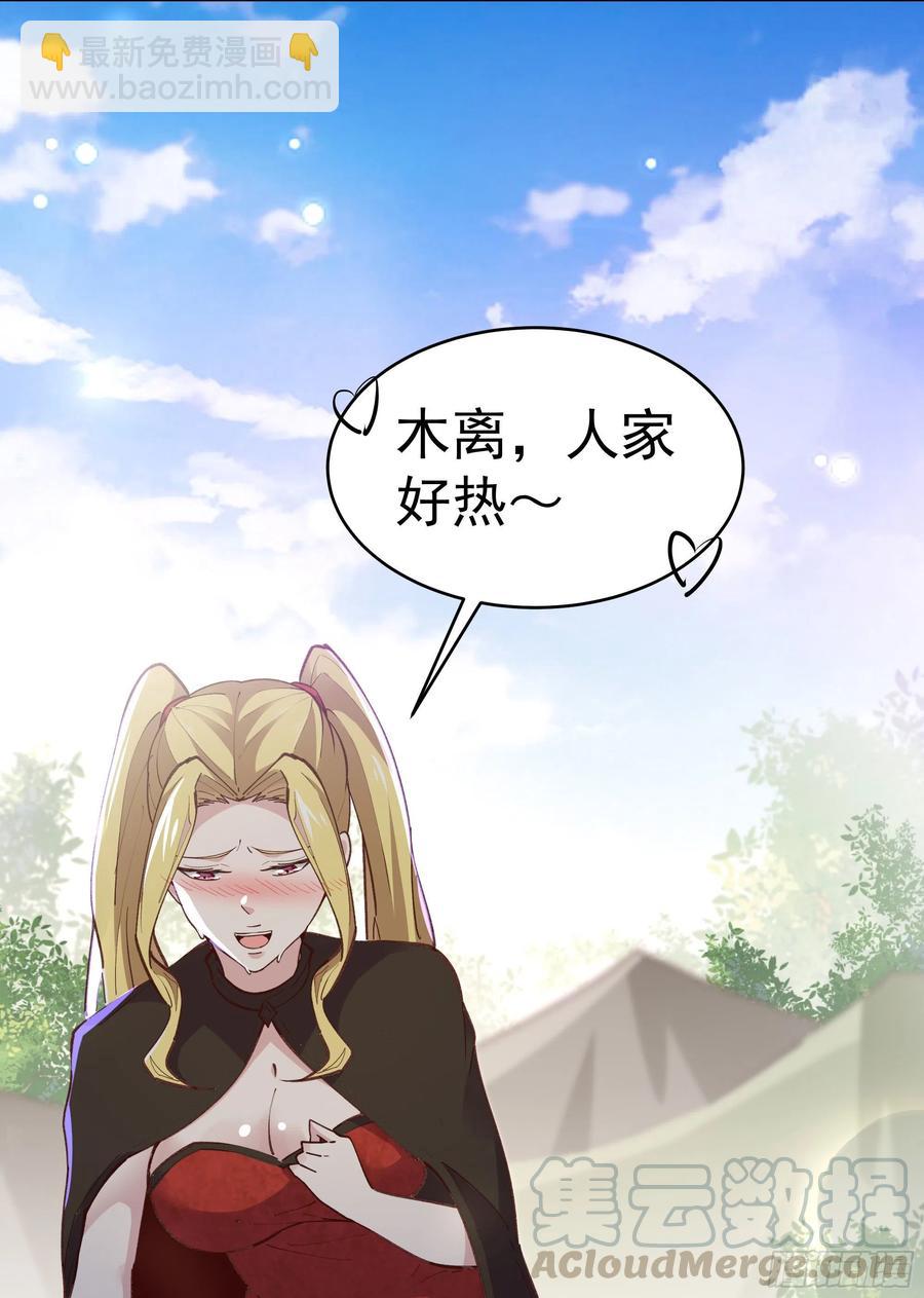 重生都市天尊 - 第228話 冥頑不靈 - 3