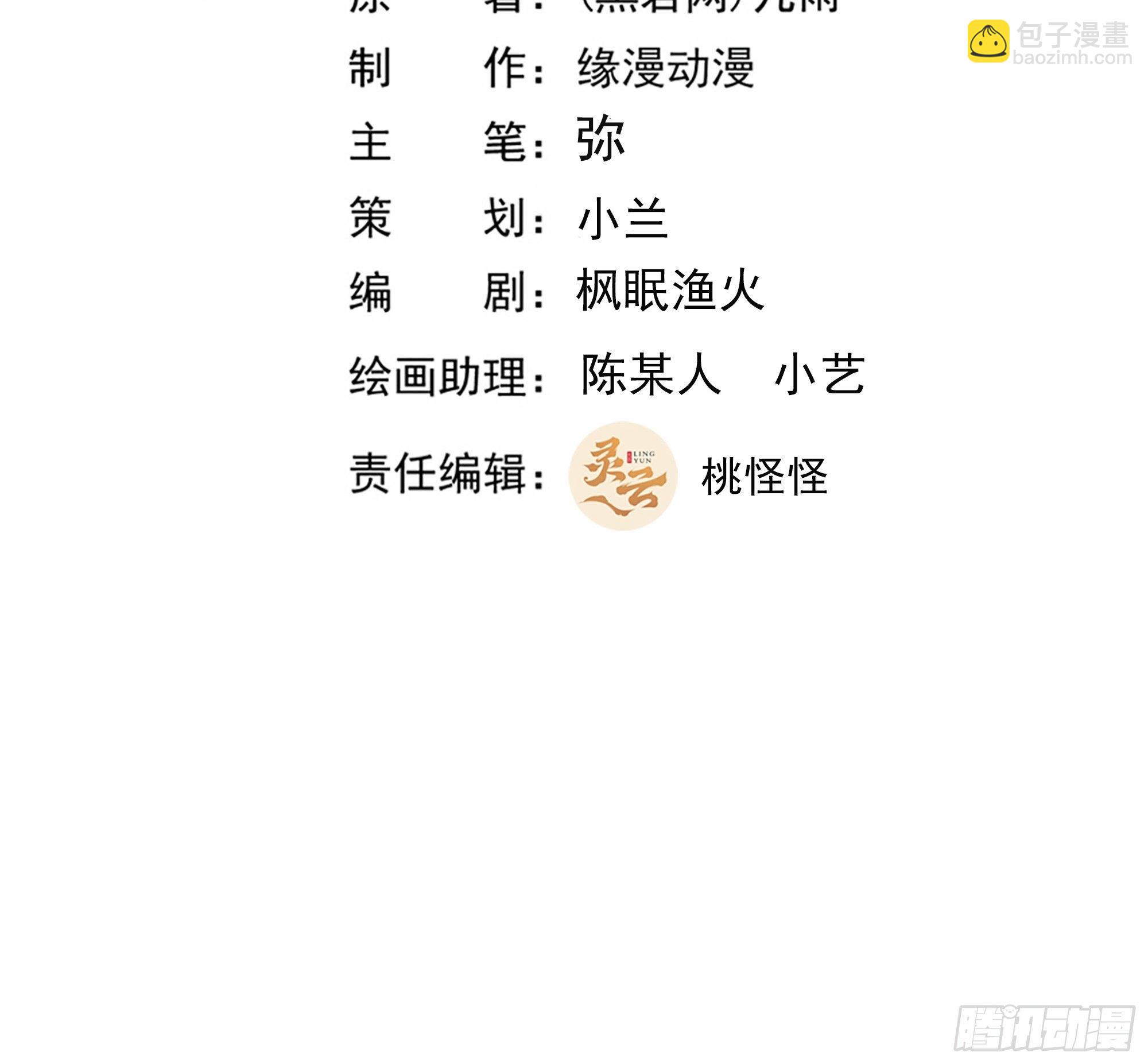 重生都市天尊 - 第290話 妖獸之力 - 2