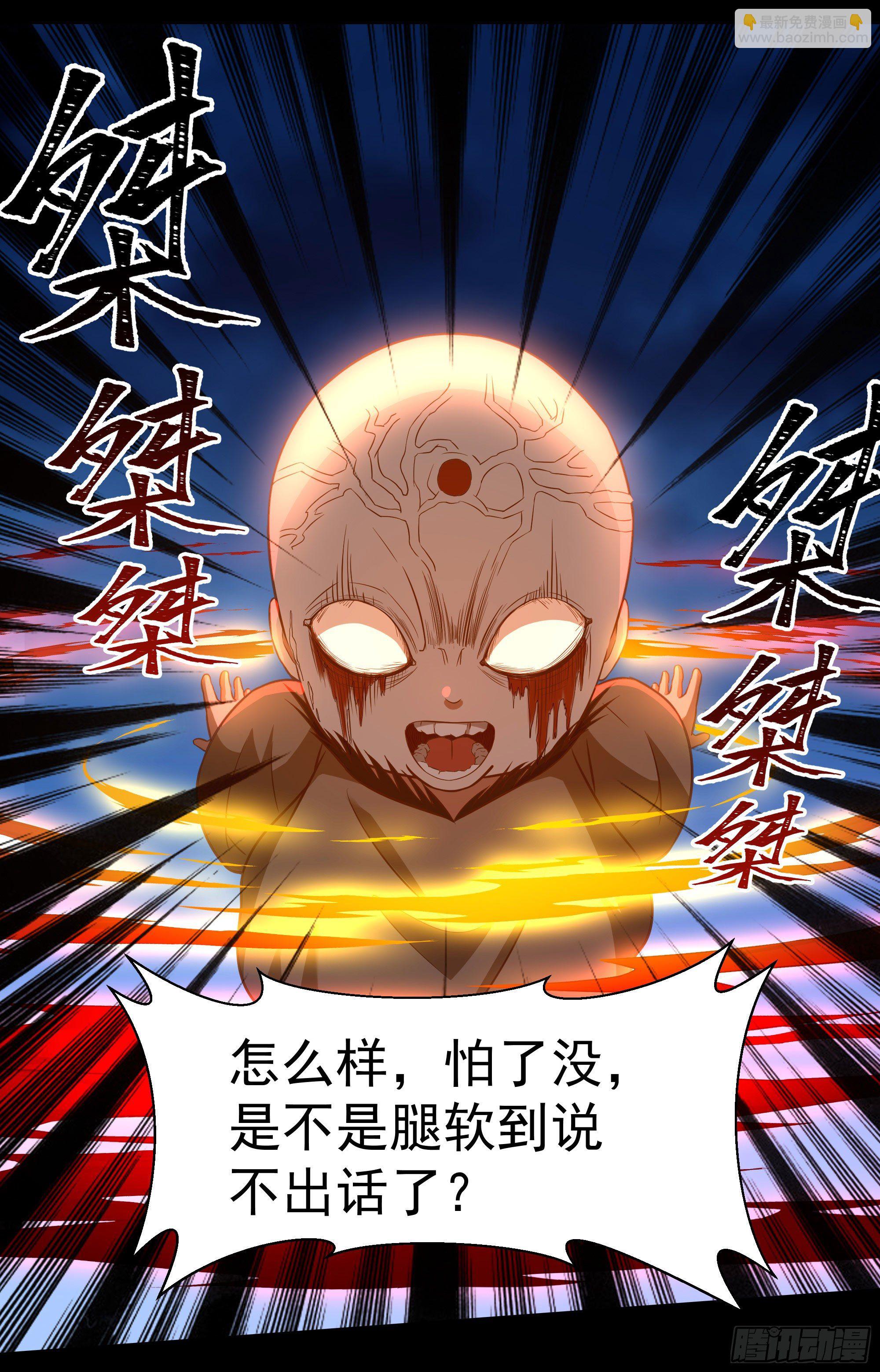 重生都市天尊 - 第304話 不用給錢 - 3