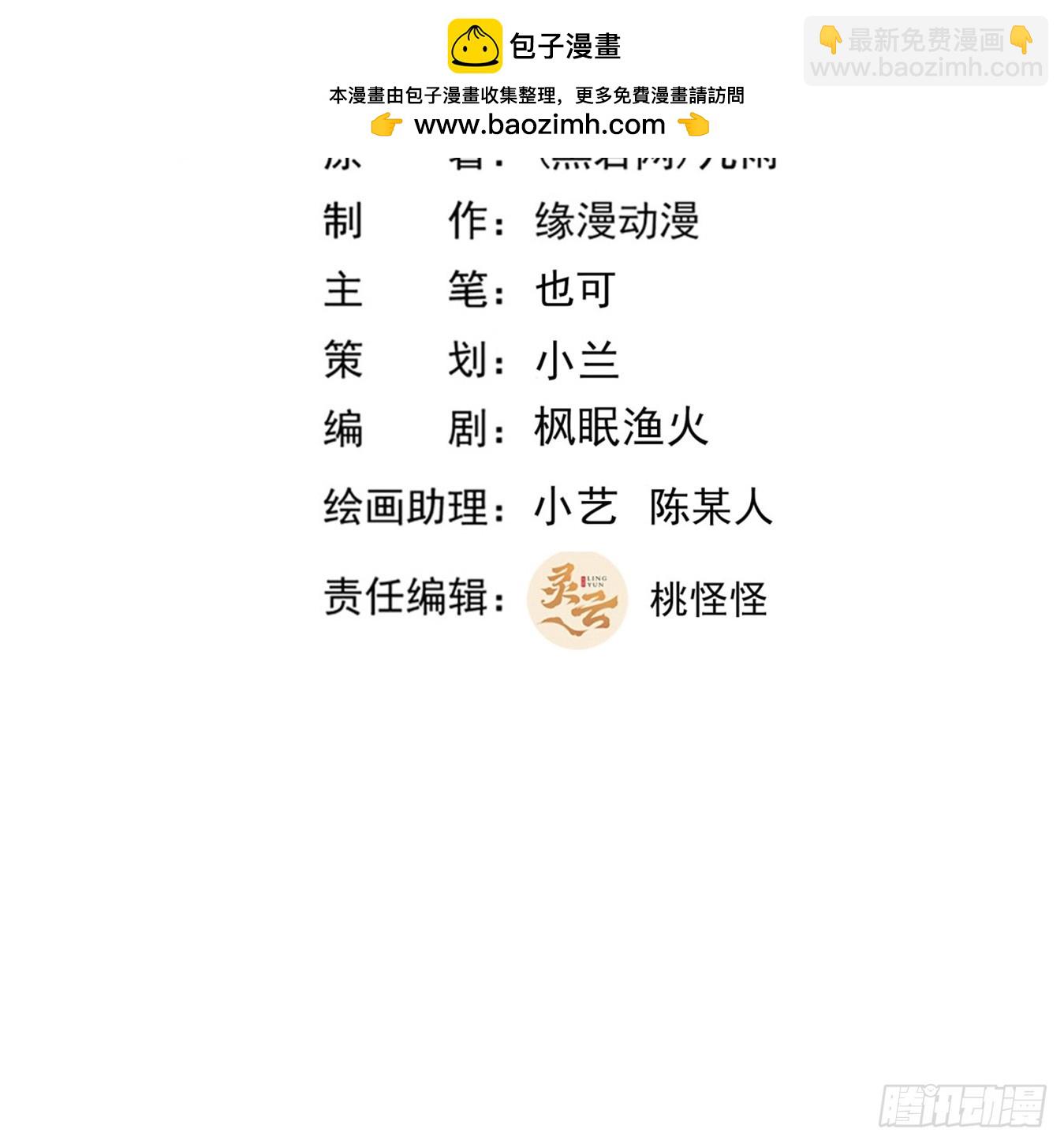 重生都市天尊 - 第403話 五帝之首(1/2) - 2