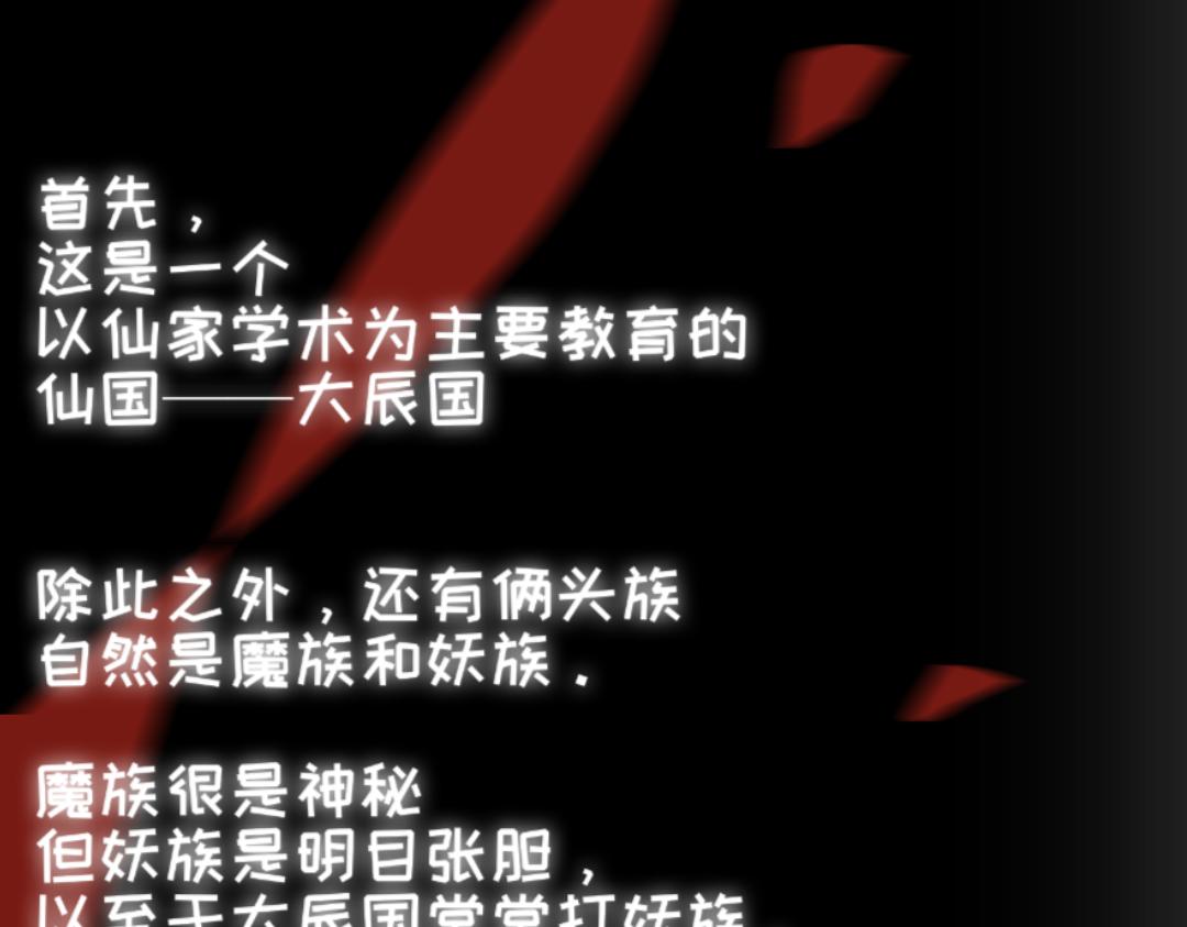 重生惡臣模式 - 小番外 一 上篇  大辰四妃 - 1