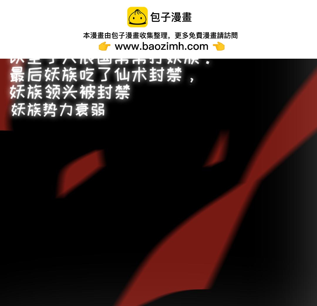 重生惡臣模式 - 小番外 一 上篇  大辰四妃 - 2