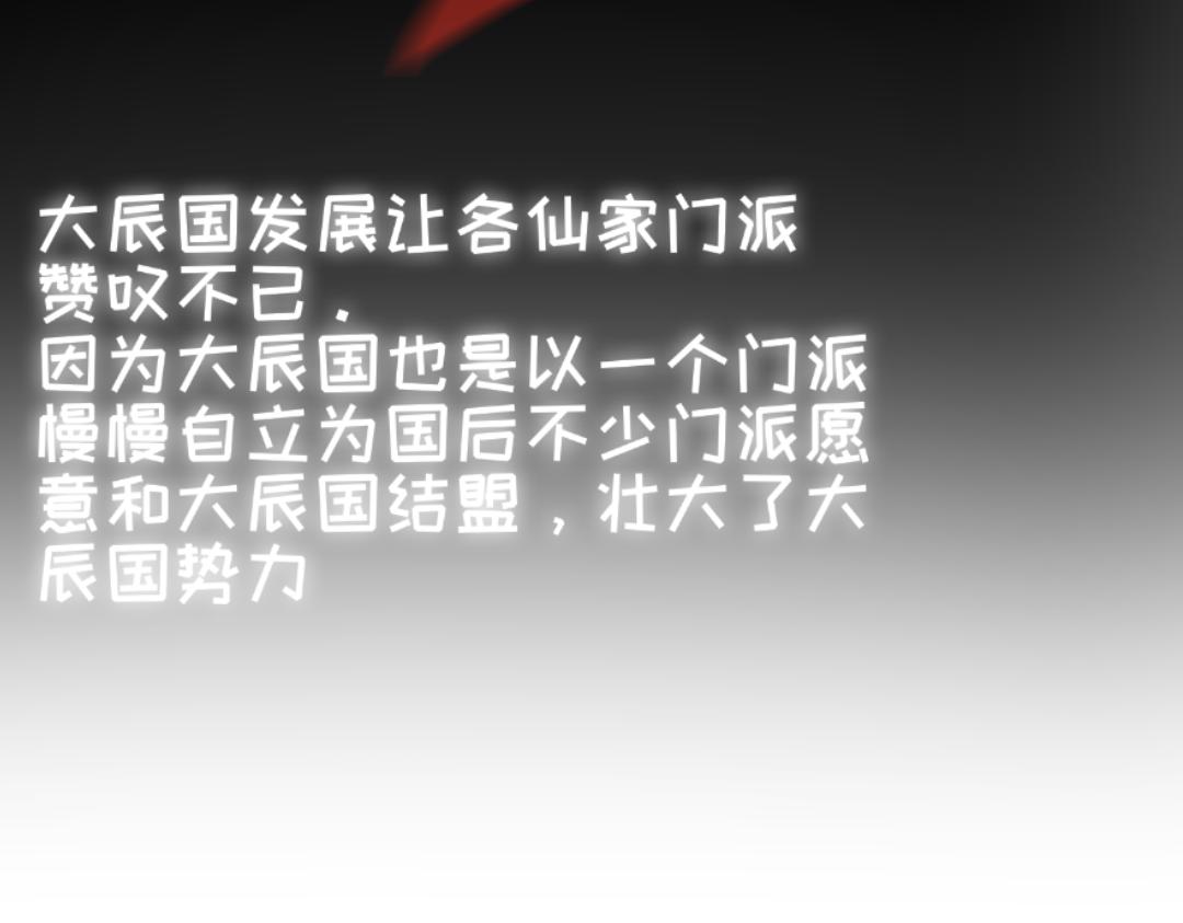 重生惡臣模式 - 小番外 一 上篇  大辰四妃 - 3