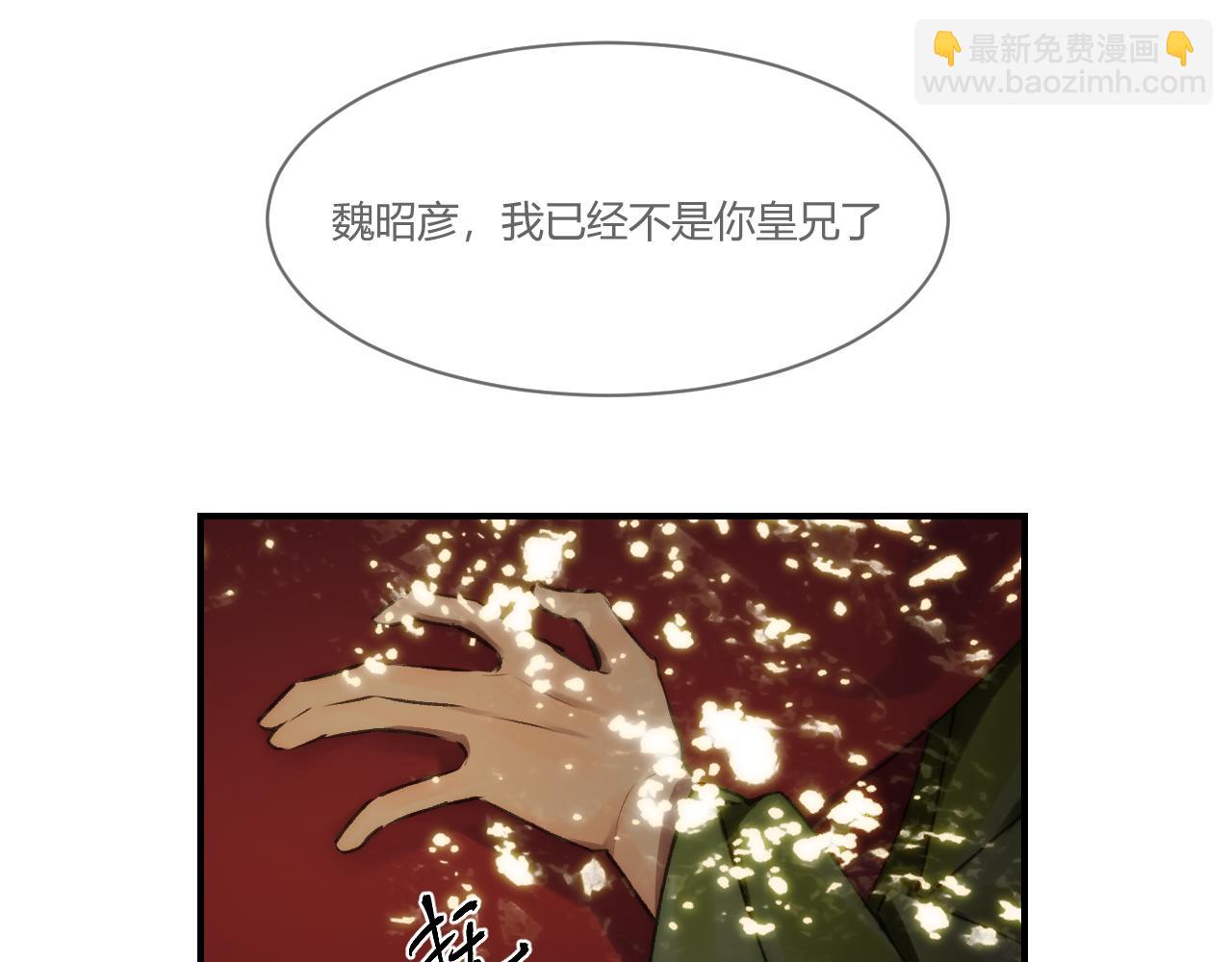 重生惡臣模式 - 第三話 原諒(2/2) - 1
