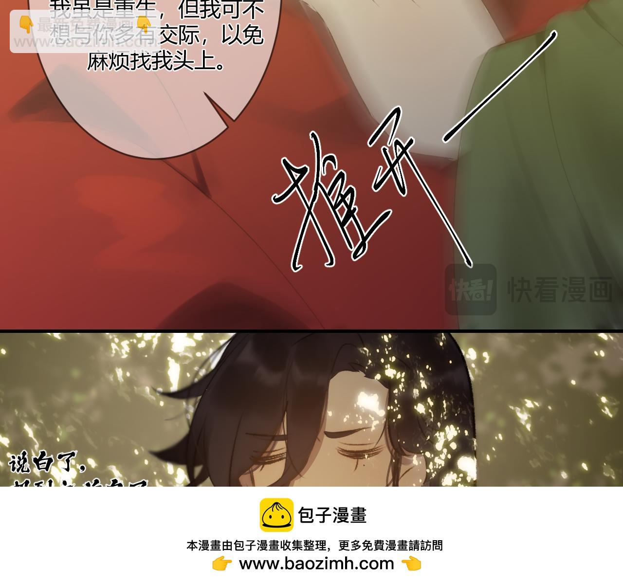 重生惡臣模式 - 第三話 原諒(2/2) - 4