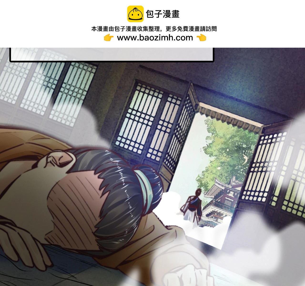 重生歸來：從少族長開始制霸異界 - 第20話 離開開化城(1/4) - 2