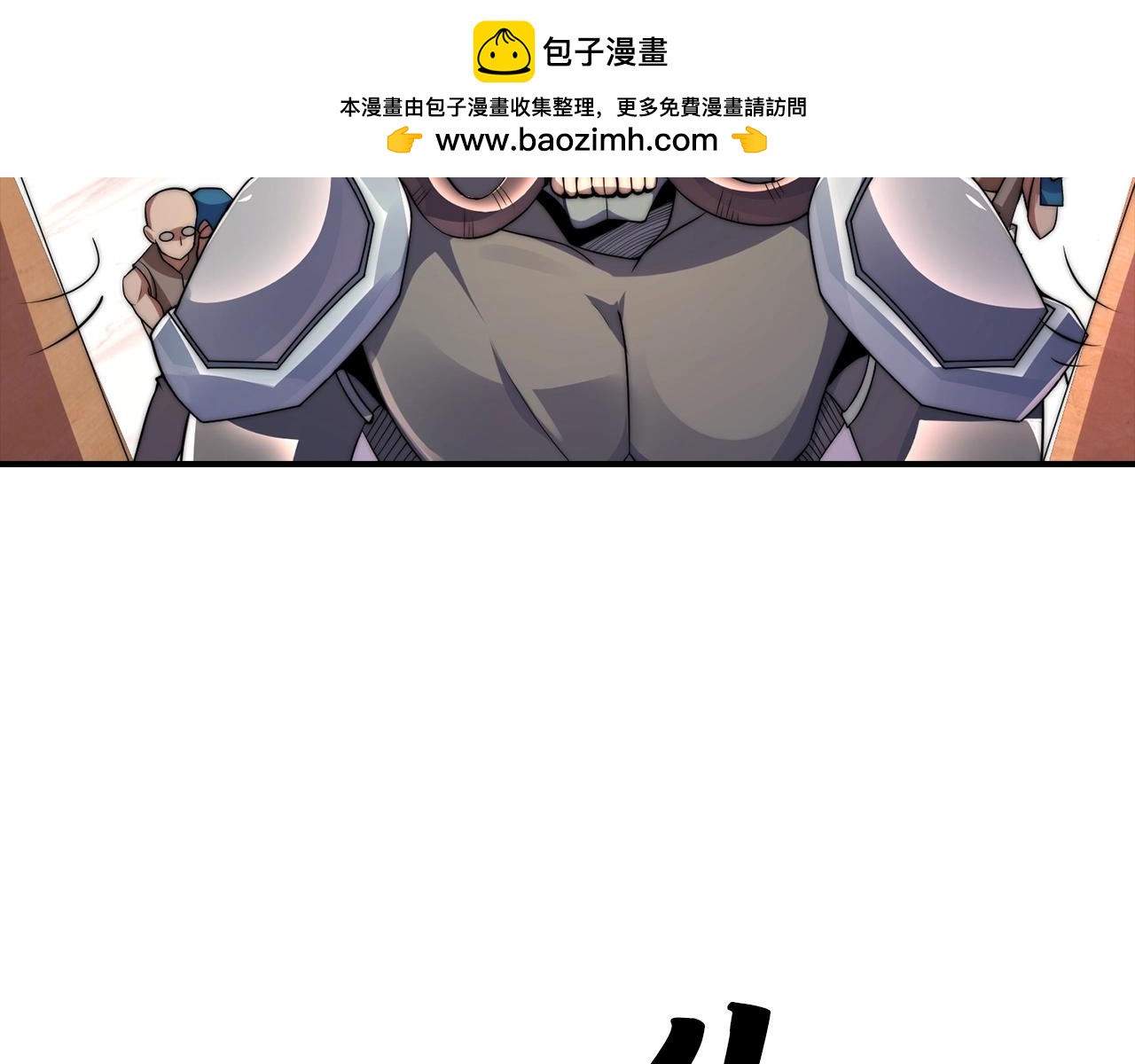 重生歸來：從少族長開始制霸異界 - 第26話 煉丹師(1/3) - 2