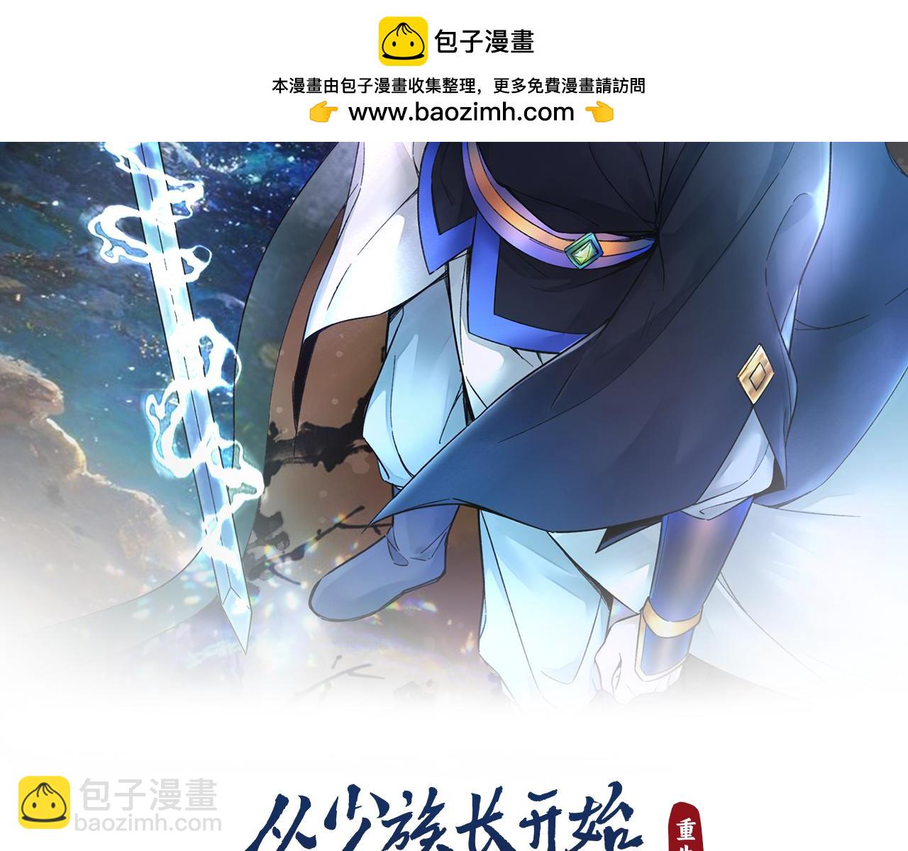 重生歸來：從少族長開始制霸異界 - 第44話 精神世界(1/4) - 2