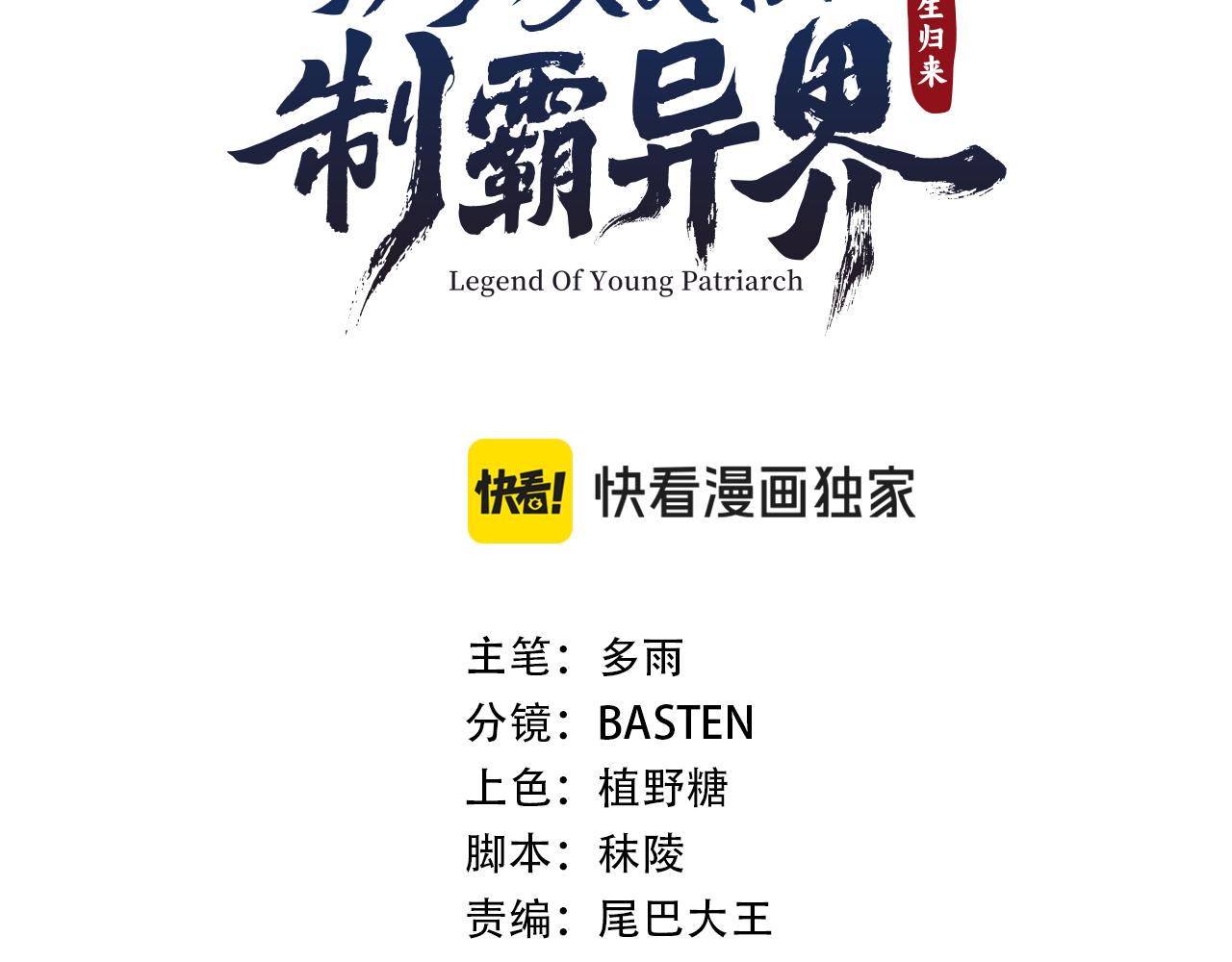 重生歸來：從少族長開始制霸異界 - 第44話 精神世界(1/4) - 3