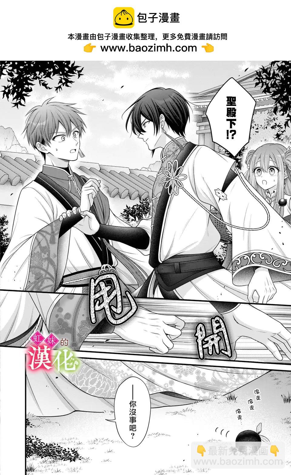 重生歸來的精靈公主意在凡人皇子的寵妃之位 - 第5話 - 2