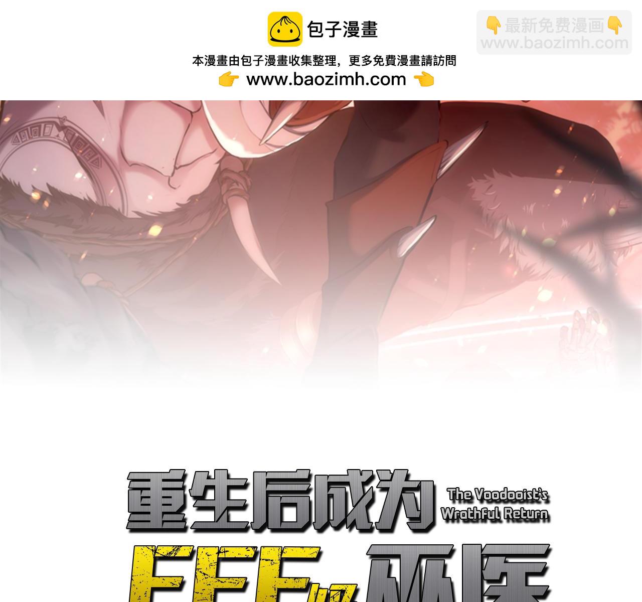 重生後成爲FFF級巫醫 - 第2話 這是現實…吧？(1/5) - 2